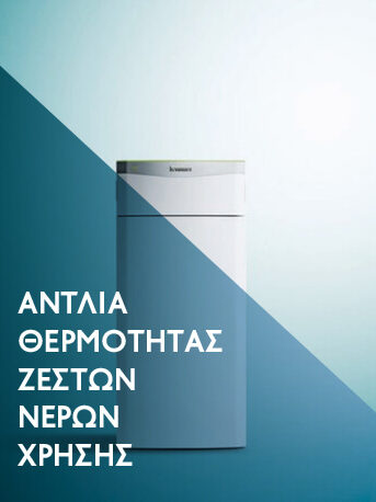 Αντλίες για Ζεστά Νερά Χρήσης Αντλίες για Ζεστά Νερά Χρήσης