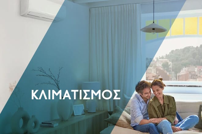 Κλιματιστικά Κλιματιστικά