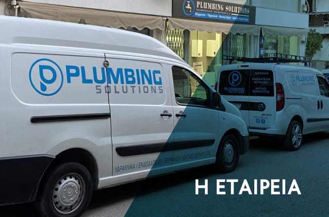 Plumbing Solutions Plumbing Solutions