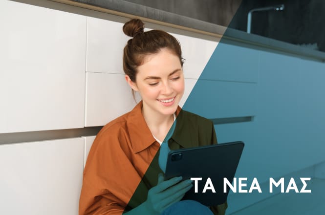 Τα Νέα μας Τα Νέα μας